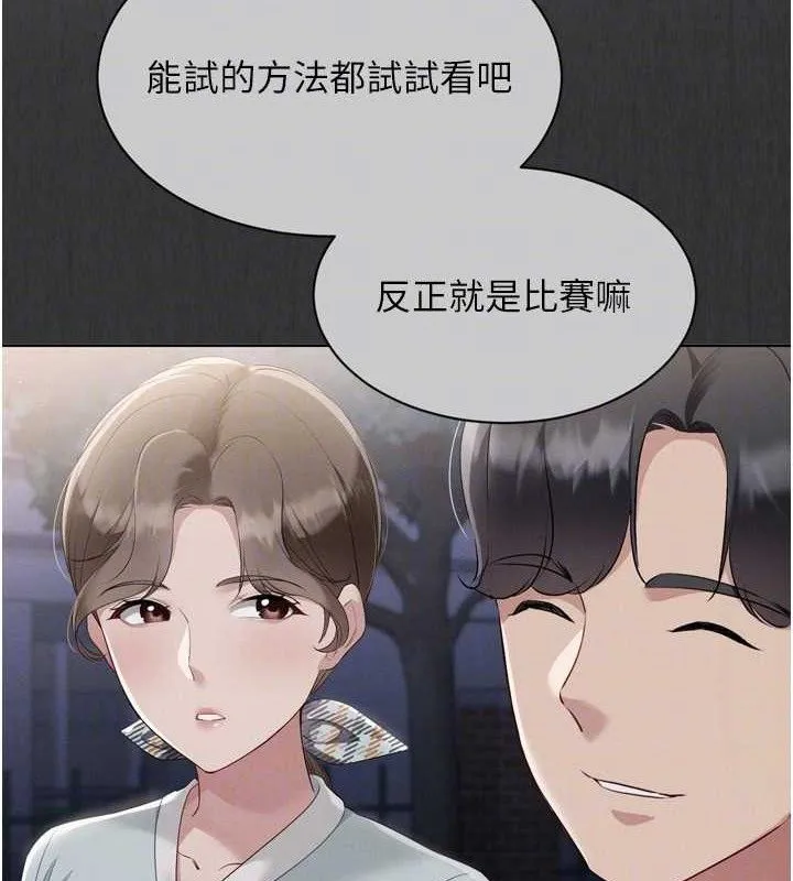 第49话-留下来陪我过夜 129